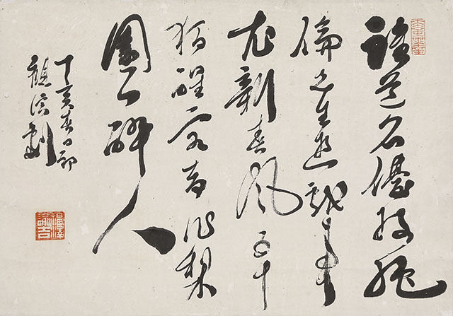 Chinese Poem（1887）