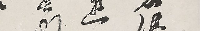 Chinese Poem（1887）