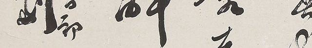 Chinese Poem（1887）
