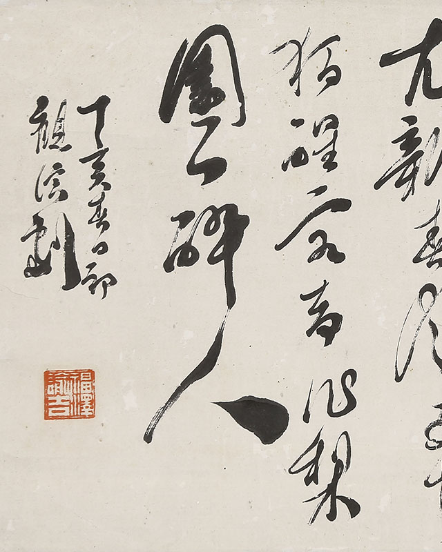 Chinese Poem（1887）