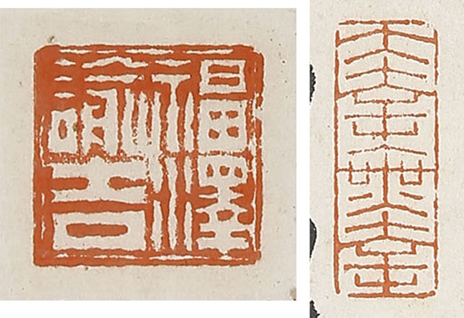 Chinese Poem（1887）