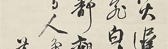 王維詩 積雨輞川莊作