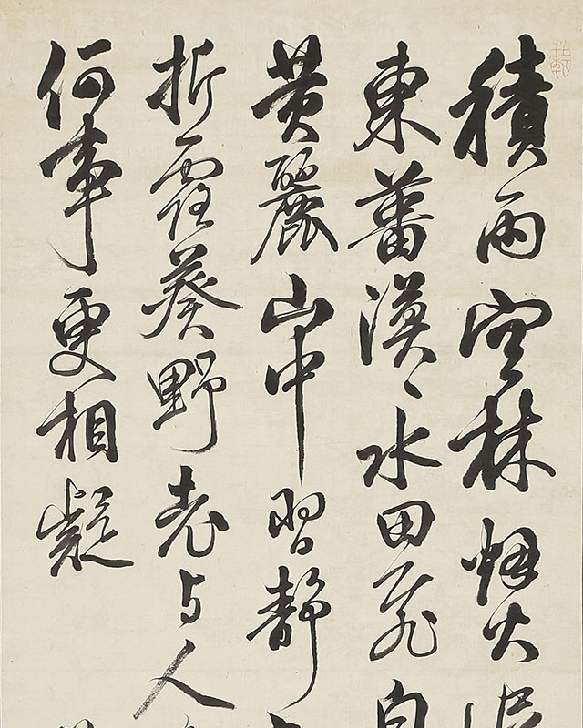 王維詩 積雨輞川莊作