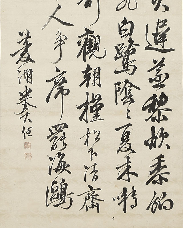 王維詩 積雨輞川莊作