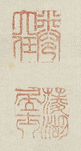 王維詩 積雨輞川莊作