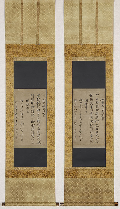 「如来太子御返事　太子善光寺如来」