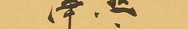 Calligraphy