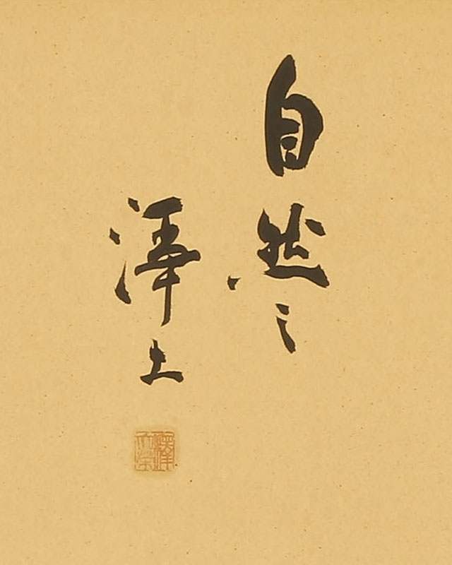 Calligraphy
