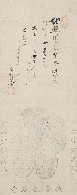 Daikoku 