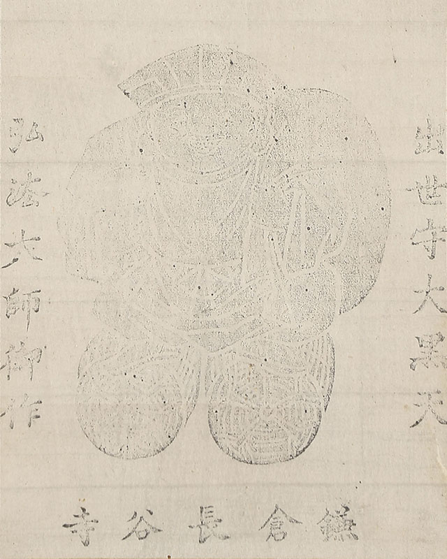 Daikoku 