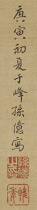 鷹図(宝永7年)