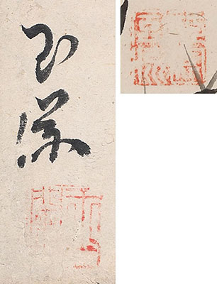 墨竹図