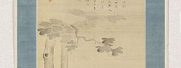 猿図自画賛(天保10年)