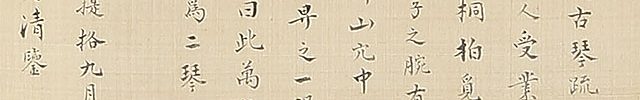 猿図自画賛(天保10年)