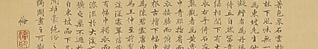 設色西園雅集図
