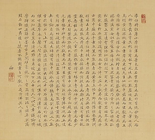 設色西園雅集図