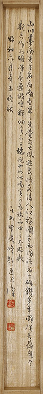 設色西園雅集図