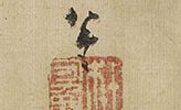 Cranes and Pine / Turtles, Plum and Bamboo at Sunrise 