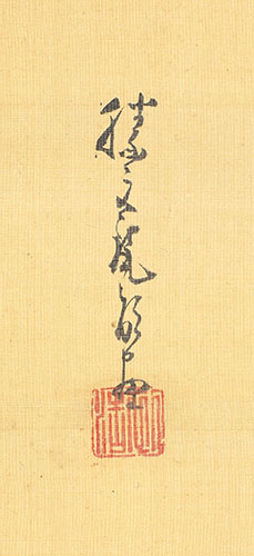 菊慈童図