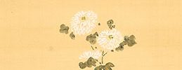 菊慈童図
