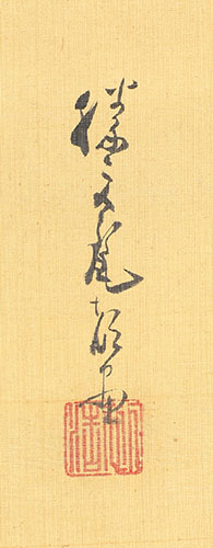 菊慈童図