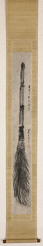箒図自画賛「青苔日厚自無塵」