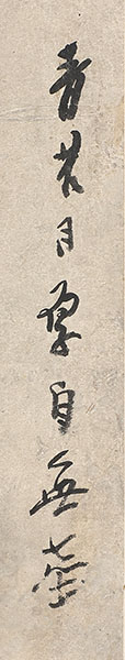 Broom with self-inscription