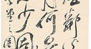 題杜少陵草堂図(嘉永5年)