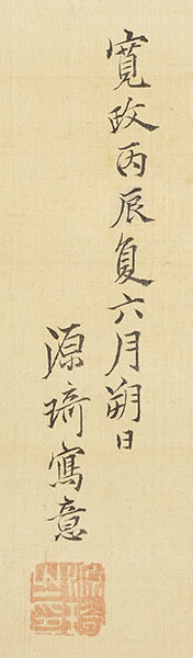 Waterfall (1796)