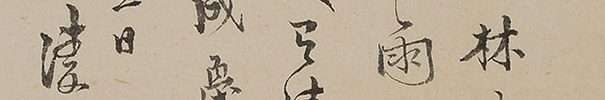 Cottage in Bamboo Forest (1852)