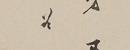 Cottage in Bamboo Forest (1852)
