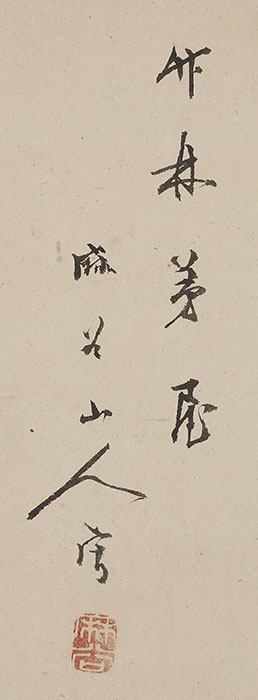 Cottage in Bamboo Forest (1852)