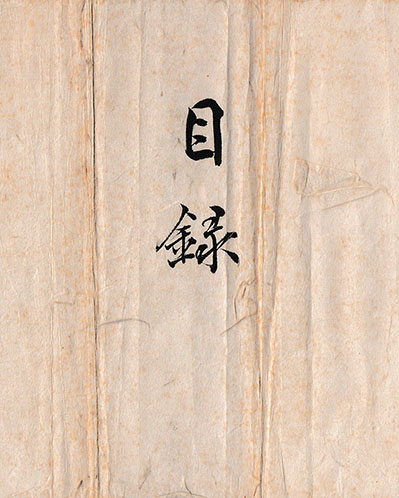 Six-line Calligraphy