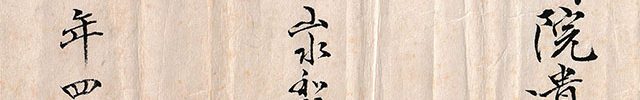 Six-line Calligraphy