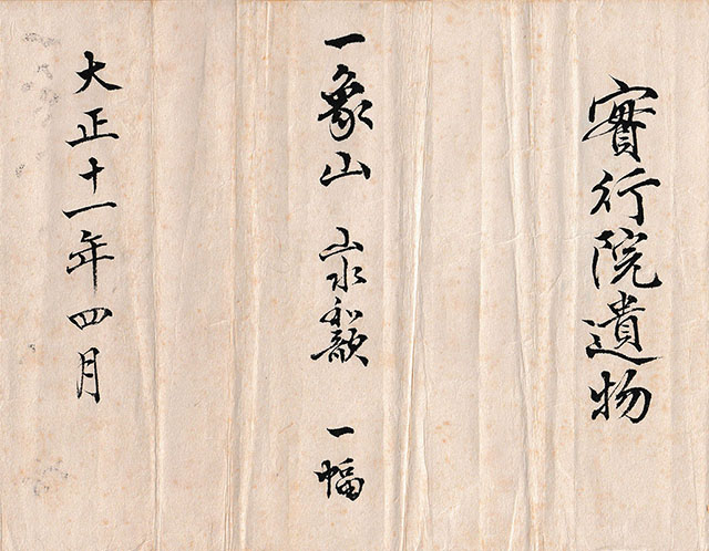 Six-line Calligraphy