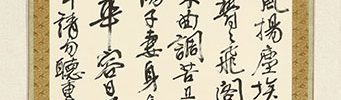 Six-line Calligraphy