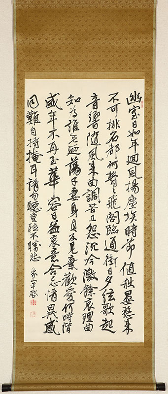 六行書
