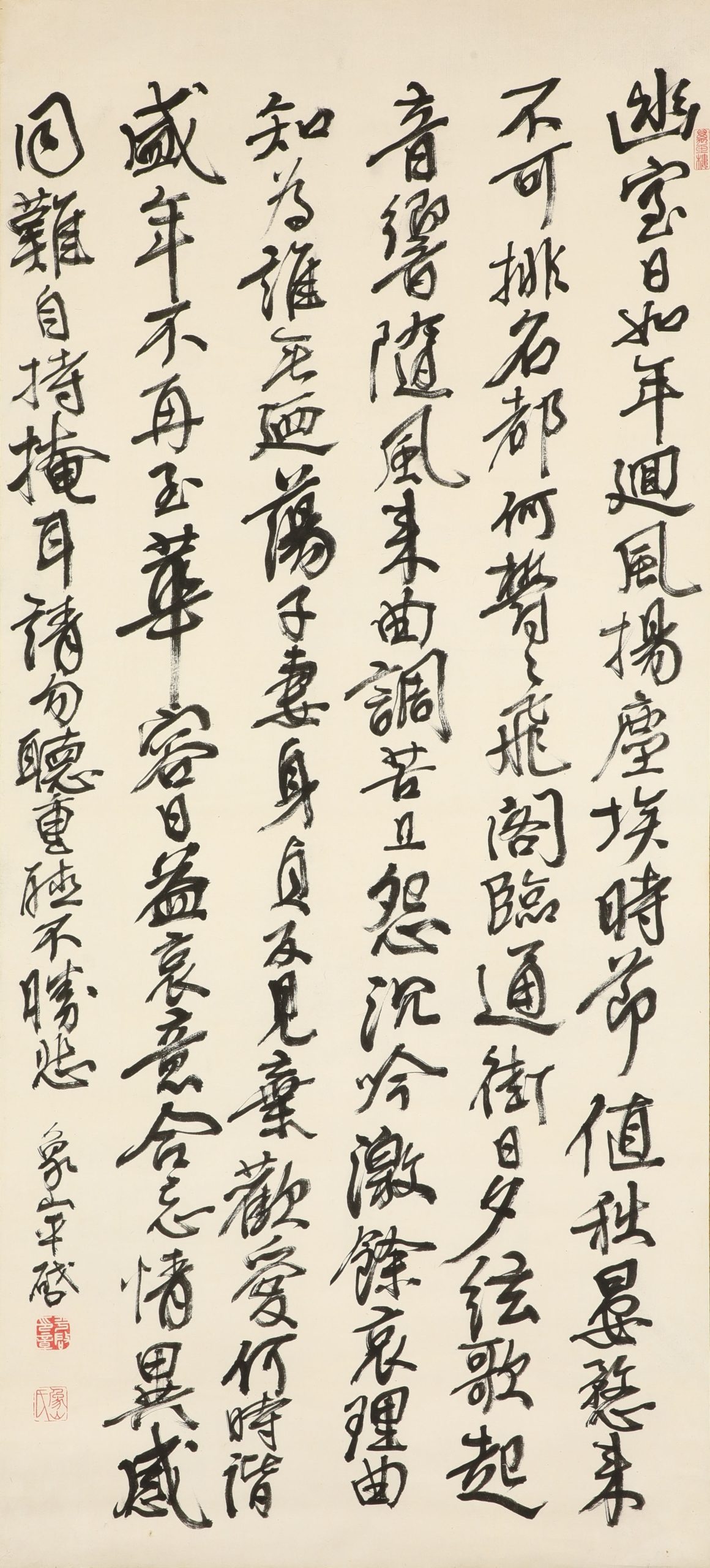 Six-line Calligraphy