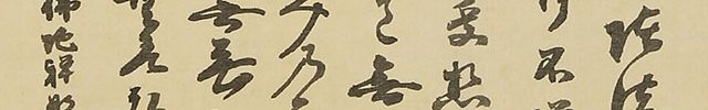 十六羅漢之真容