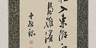 Three-line Calligraphy