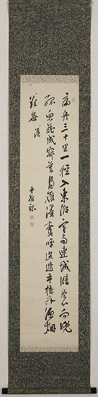 三行書