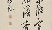Three-line Calligraphy