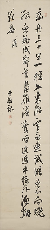 Three-line Calligraphy