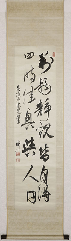 二行書　為陸奥宗光