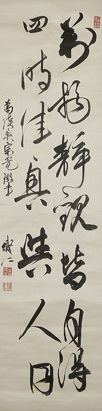 Two-line Calligraphy for Mutsu Munemitsu