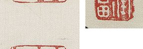 Two-line Calligraphy for Mutsu Munemitsu