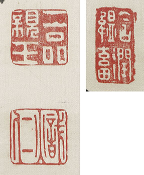 Two-line Calligraphy for Mutsu Munemitsu