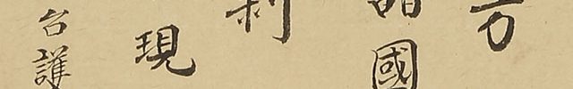 Kannon (February 3, 1889)