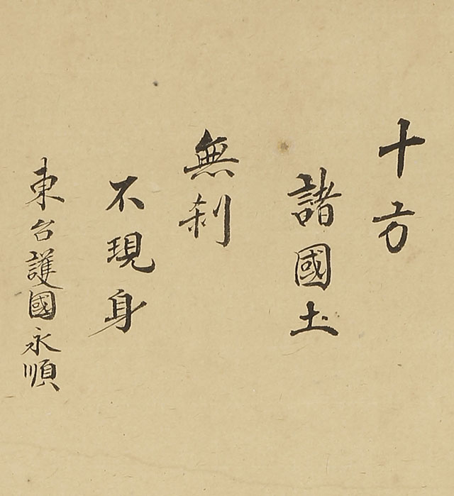 Kannon (February 3, 1889)