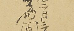 Kannon (February 3, 1889)